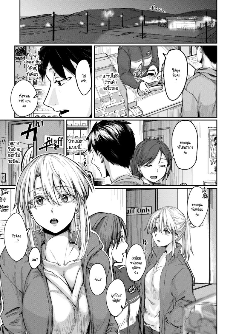 à¸„à¸´à¸”à¸¡à¸²à¸ [Shiragiku]