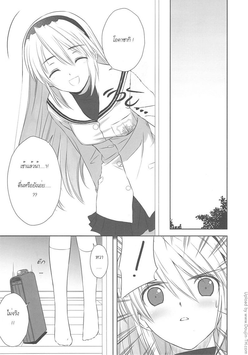คิดว่าฝันเปียก