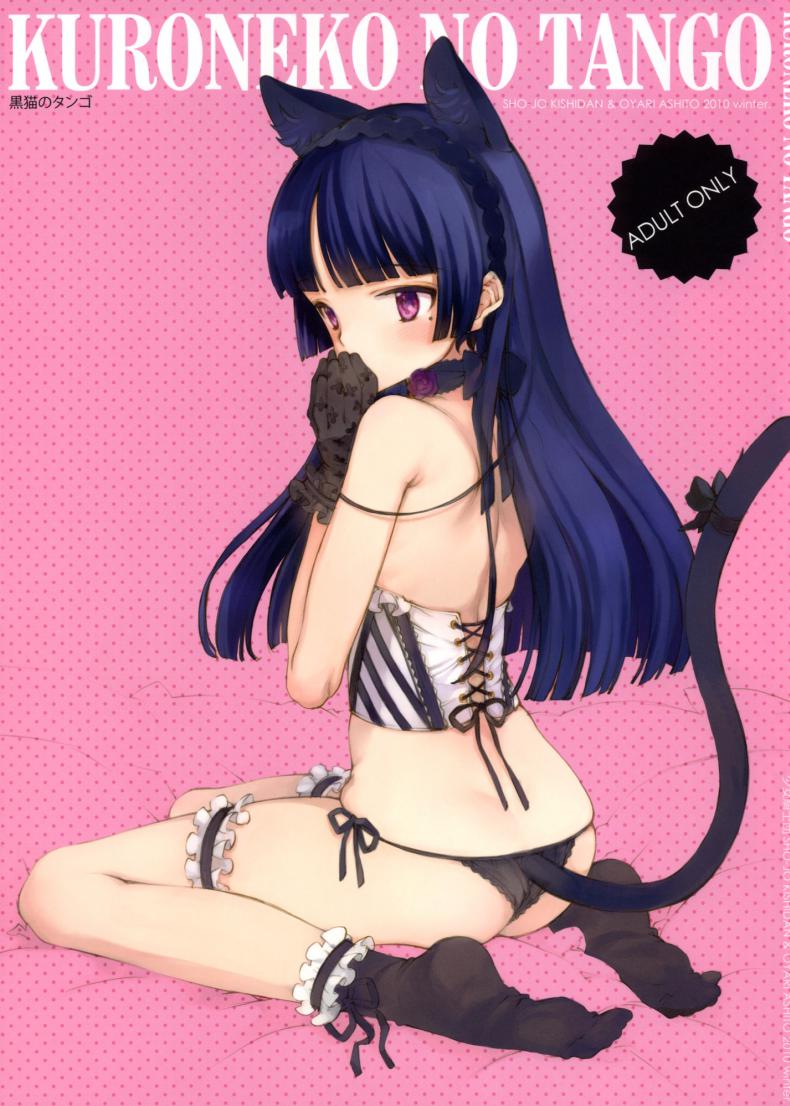 à¸„à¸´à¸”à¹€à¸£à¸·à¹ˆà¸­à¸‡à¹„à¸¡à¹ˆà¹€à¸‚à¹‰à¸²à¸—à¹ˆà¸² [Shoujo Kishidan (Oyari Ashito)] KURONEKO NO TANGO