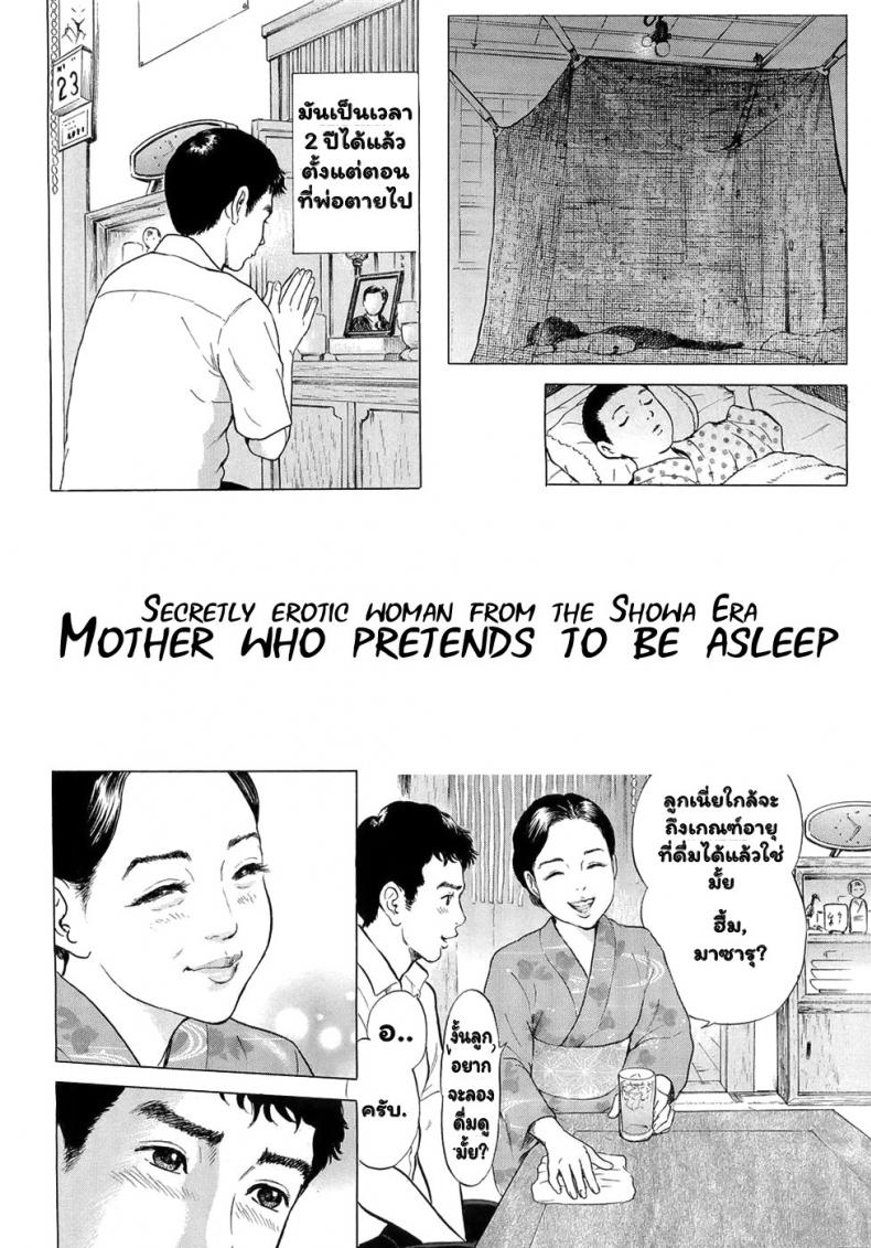 à¸„à¸·à¸™à¸—à¸µà¹ˆà¸”à¸·à¹ˆà¸¡à¸à¸±à¸šà¹à¸¡à¹ˆ [Tomisawa Chinatsu] Netafuri Mother