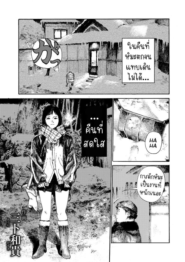 คืนที่สดใส [Miura Kazuki] Akarui Yoru  A Bright Night