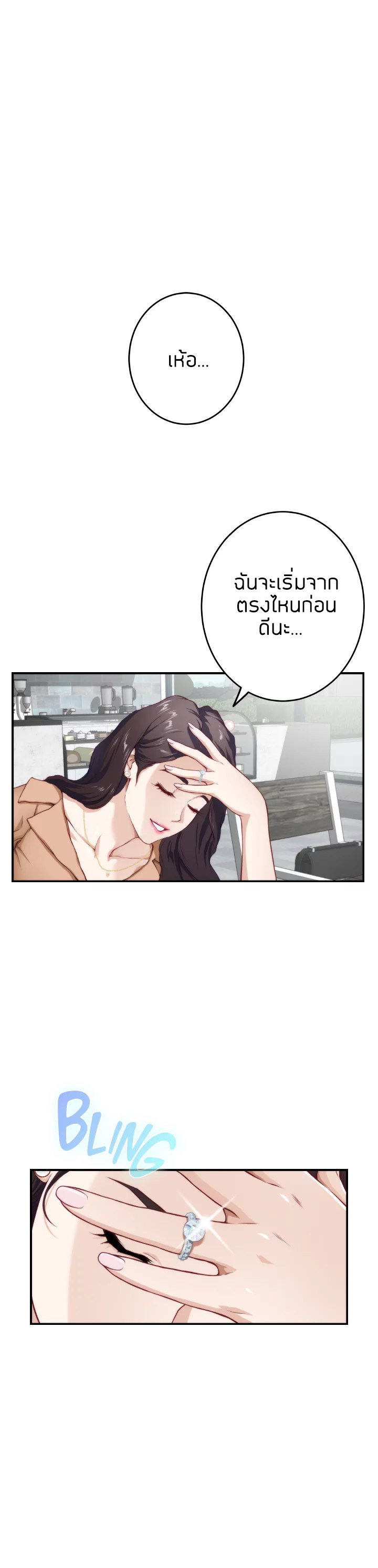 คืนนี้กับพี่สาว 4