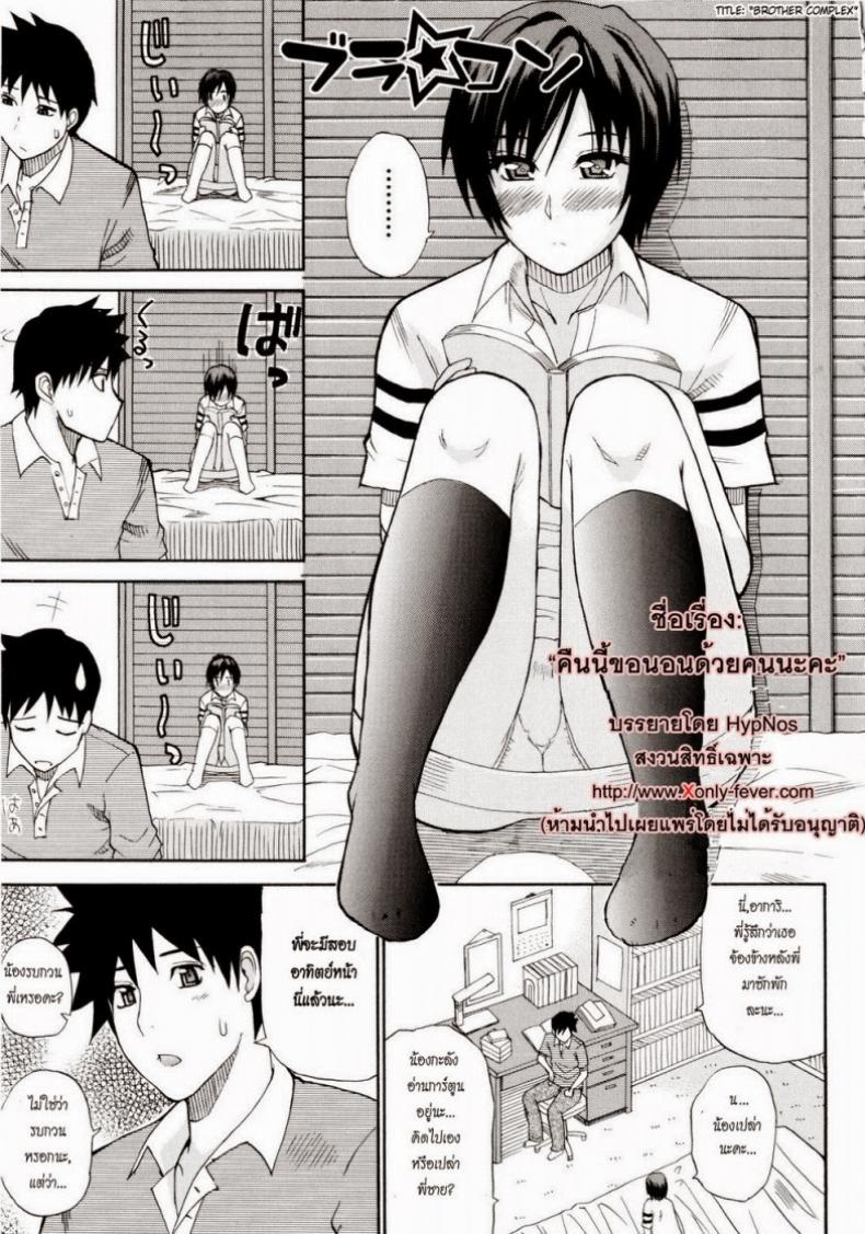 à¸„à¸·à¸™à¸™à¸µà¹‰à¸‚à¸­à¸™à¸­à¸™à¸”à¹‰à¸§à¸¢à¸„à¸™à¸™à¸°à¸„à¸° [Shunjou Shuusuke] Venus Rhapsody Ch.3