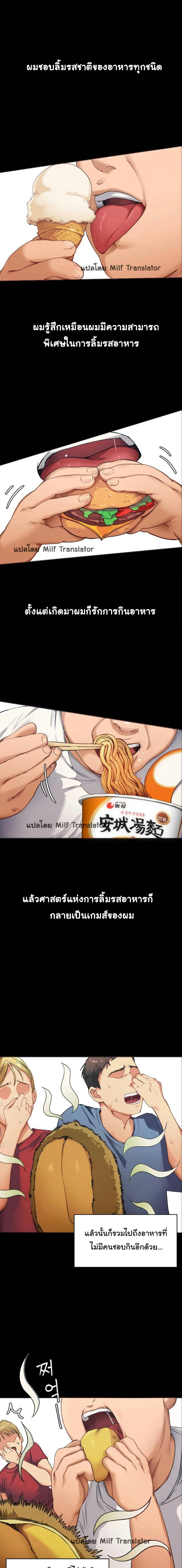 à¸„à¸·à¸™à¸™à¸µà¹‰à¸‰à¸±à¸™à¸ˆà¸°à¸«à¸¡à¹ˆà¸³à¹€à¸˜à¸­