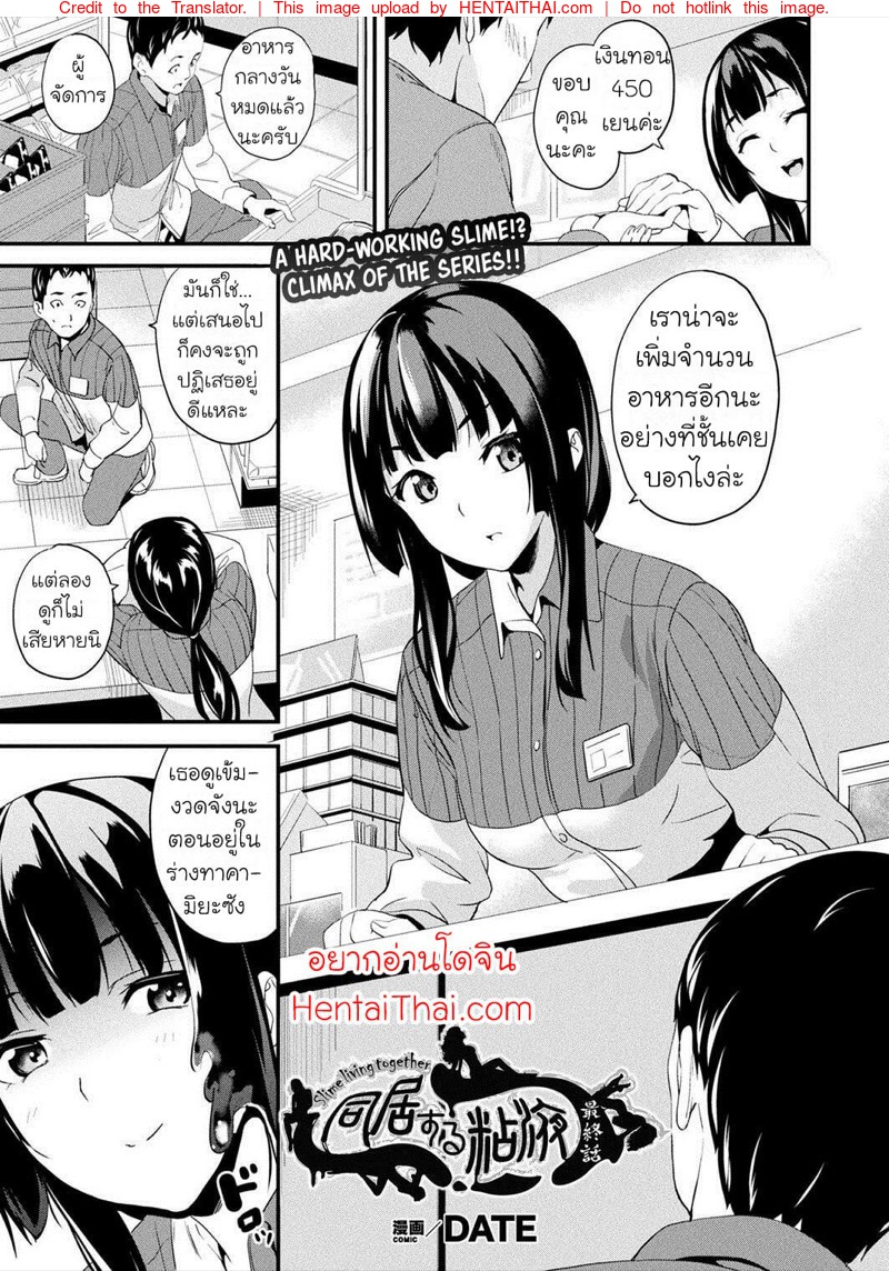 คืนนี้เธออยากได้ใคร 9