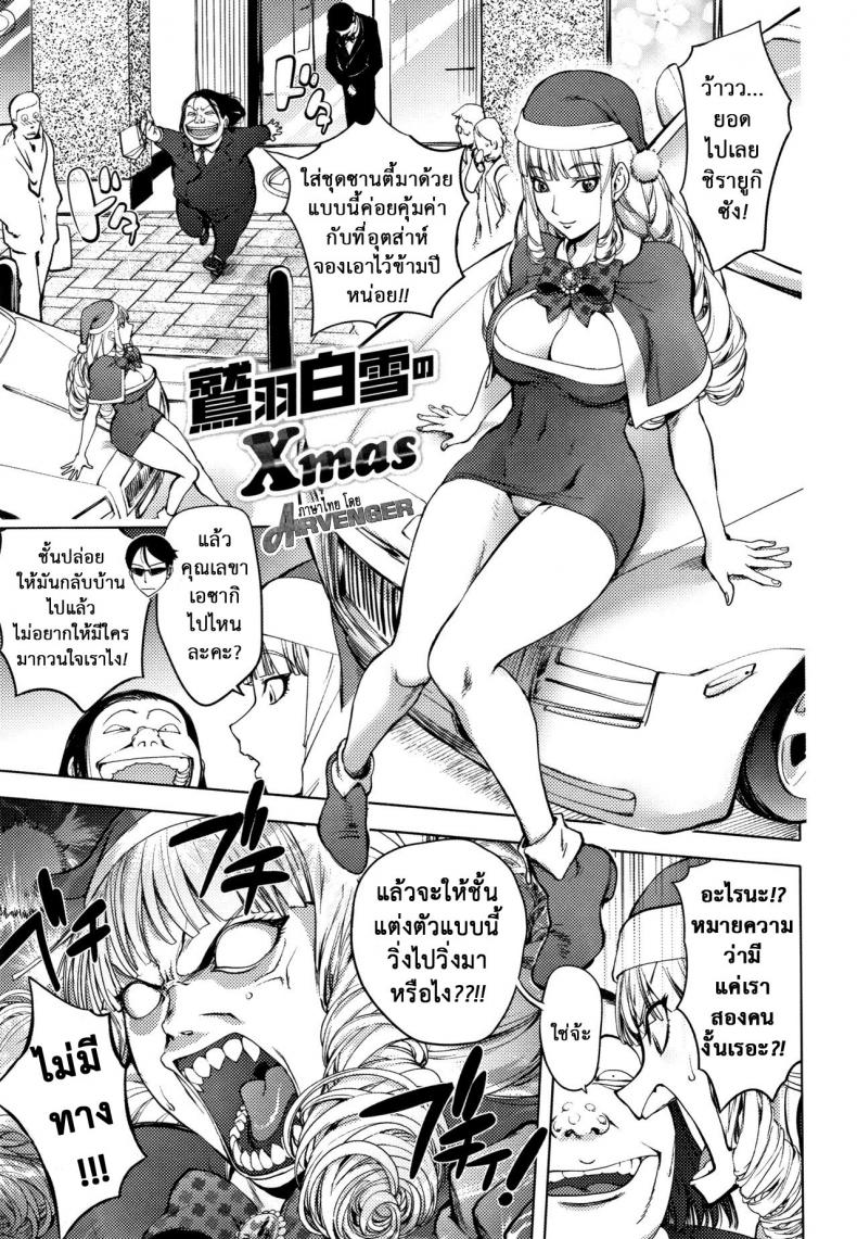 à¸„à¸·à¸™à¸§à¸±à¸™à¸„à¸£à¸´à¸ªà¸¡à¸²à¸ª [Kon-Kit] Washiu Shirayuki no Xmas  Washiu Shirayuki's Xmas