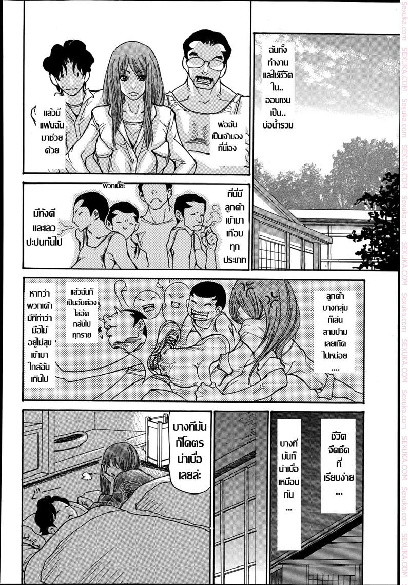 คืนเร่าร้อนที่ออนเซ็น 1
