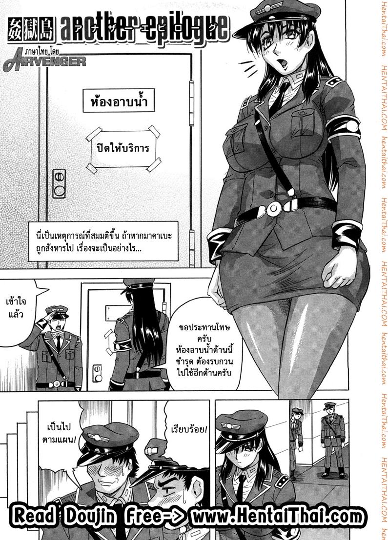 คุกนรกกลางทะเล 6 จบ