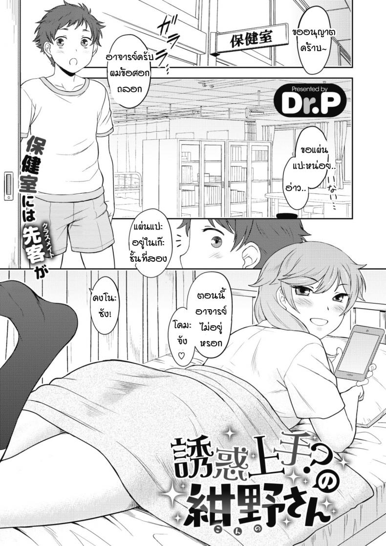 à¸„à¸¸à¸“à¸„à¸‡à¹‚à¸™à¸°à¸„à¸´à¸”à¸ˆà¸°à¸¢à¸±à¹ˆà¸§à¸¢à¸§à¸™à¸œà¸¡à¹€à¸«à¸£à¸­à¸„à¸£à¸±à¸š [Dr P] Yuuaku jouzu no konno-san