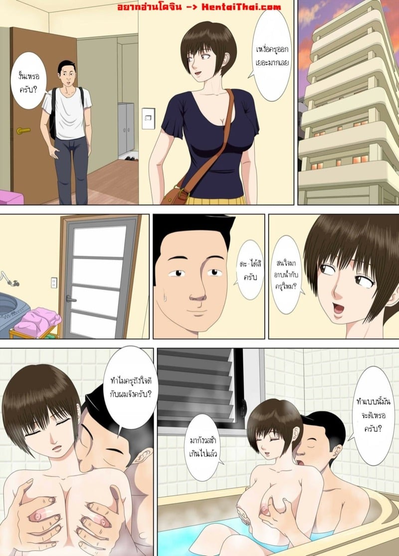 à¸„à¸¸à¸“à¸„à¸£à¸¹à¸‚à¸­à¸‡à¸œà¸¡ 1.2