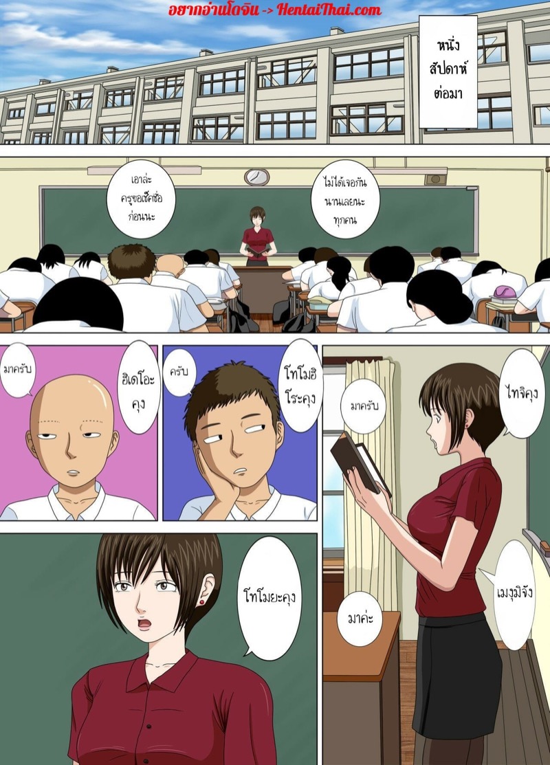 à¸„à¸¸à¸“à¸„à¸£à¸¹à¸‚à¸­à¸‡à¸œà¸¡ 2.2