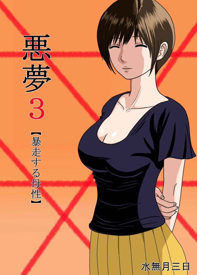 à¸„à¸¸à¸“à¸„à¸£à¸¹à¸‚à¸­à¸‡à¸œà¸¡ 3.1