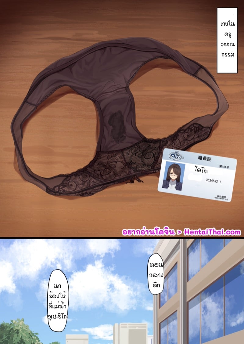 คุณครูครับ อย่ายั่วผม