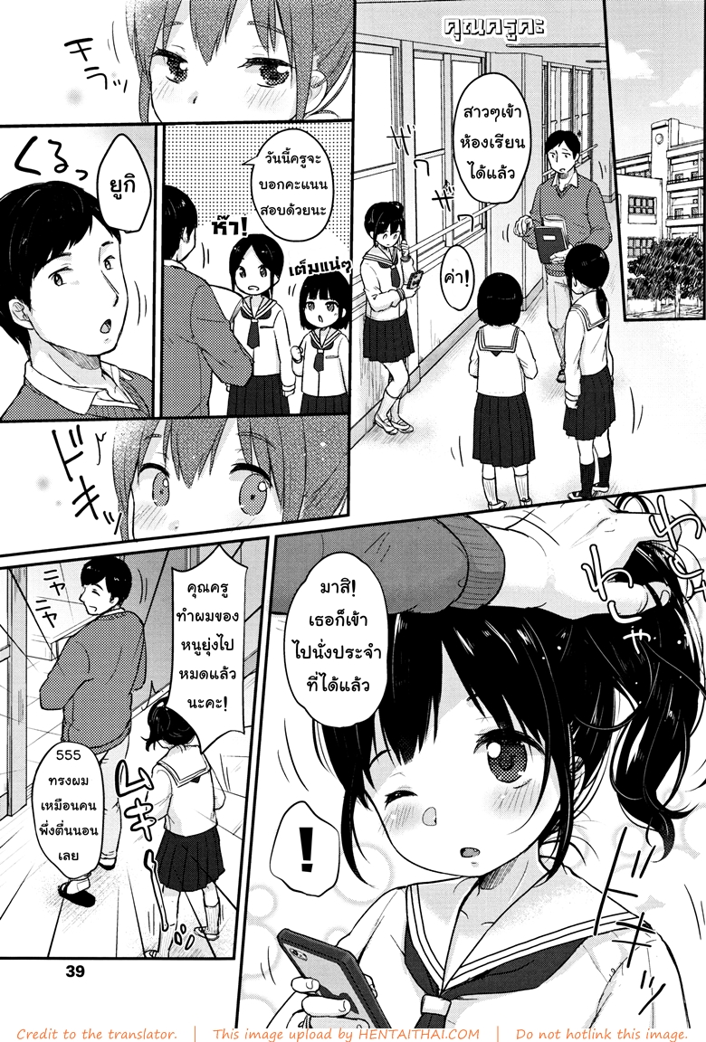 à¸„à¸¸à¸“à¸„à¸£à¸¹à¸„à¸°