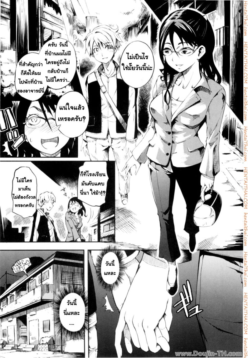 คุณครูสาวน้อย ฮิอิรากิ ซัตซึกิ