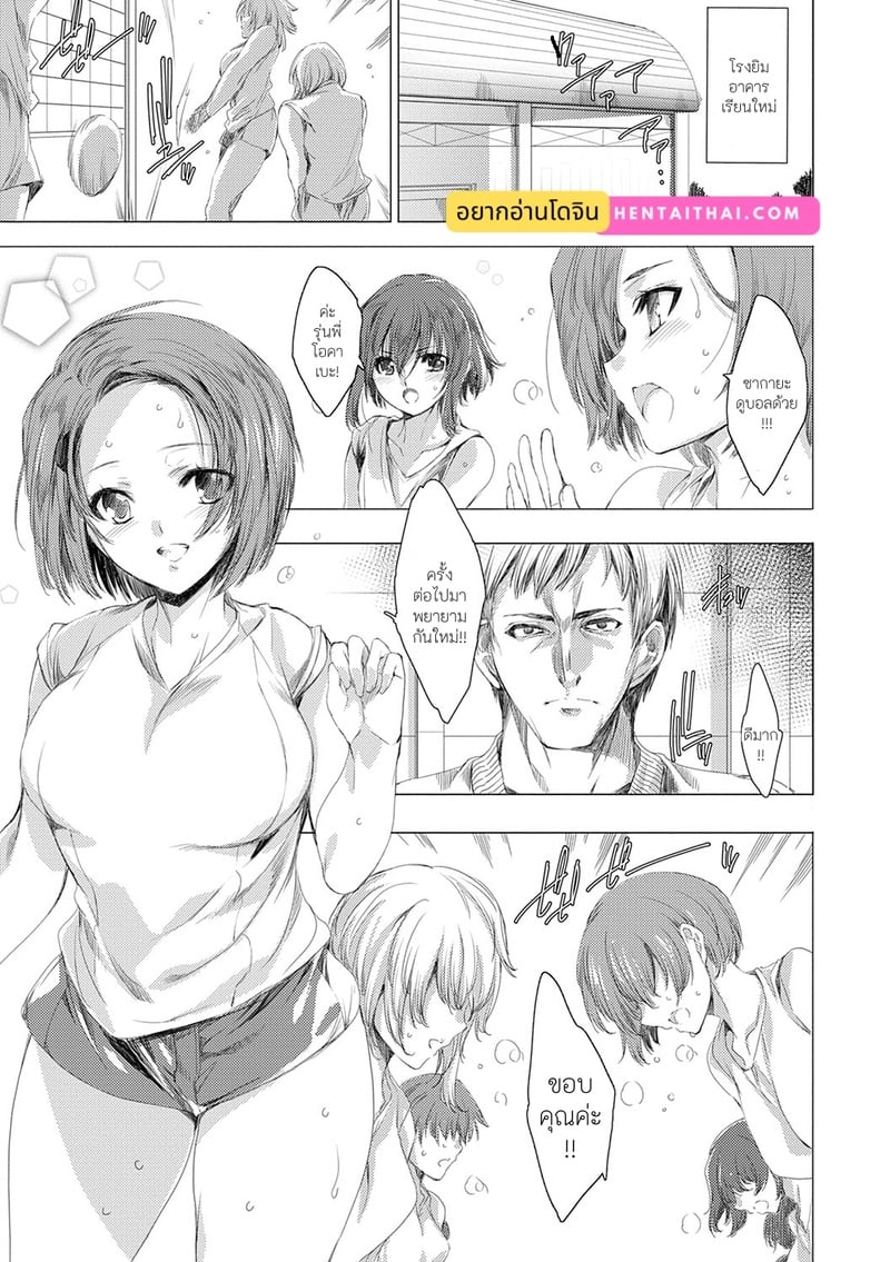 à¸„à¸¸à¸“à¸„à¸£à¸¹à¸ªà¸²à¸§à¹à¸à¸¥à¸‚à¸­à¸‡à¹à¸­à¹‹à¸§à¸¥à¸¹à¸à¸¨à¸´à¸©à¸¢à¹Œ 4