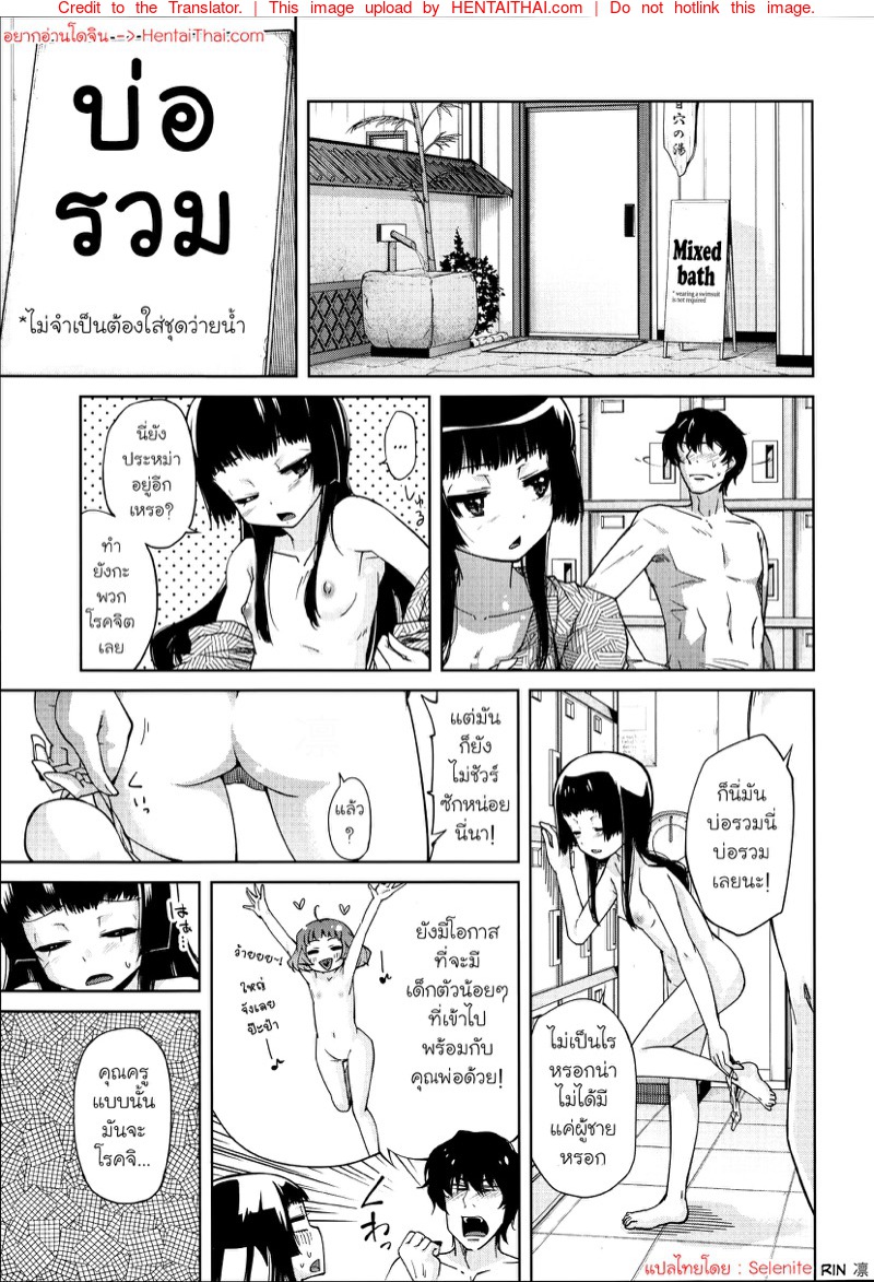 à¸„à¸¸à¸“à¸„à¸£à¸¹à¸­à¸¢à¹ˆà¸²à¹ƒà¸ˆà¸à¹ˆà¸­ à¸«à¸™à¸¹à¸‚à¸­à¹à¸•à¸à¸‚à¹‰à¸²à¸‡à¹ƒà¸™ 3