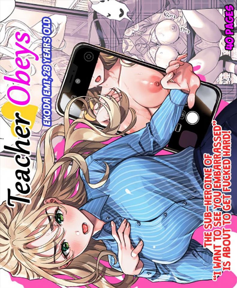 à¸„à¸¸à¸“à¸„à¸£à¸¹à¹à¸ªà¸™à¹€à¸Šà¸·à¹ˆà¸­à¸‡ [Rakure Cheese Koubou (Umagome Rakure)] Iinari Sensei Ekoda Emi 28-sai (Hajirau Kimi ga Mitainda)