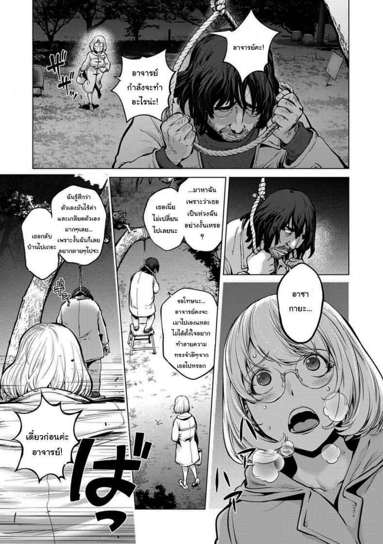 à¸„à¸¸à¸“à¸„à¸²à¸¢à¸°à¸à¸±à¸šà¸„à¸™à¹„à¸£à¹‰à¸šà¹‰à¸²à¸™ [Kon-Kit] Kaya-nee to Homeless Sensei _Zenpen_  Kaya-nee and the Homeless Sensei