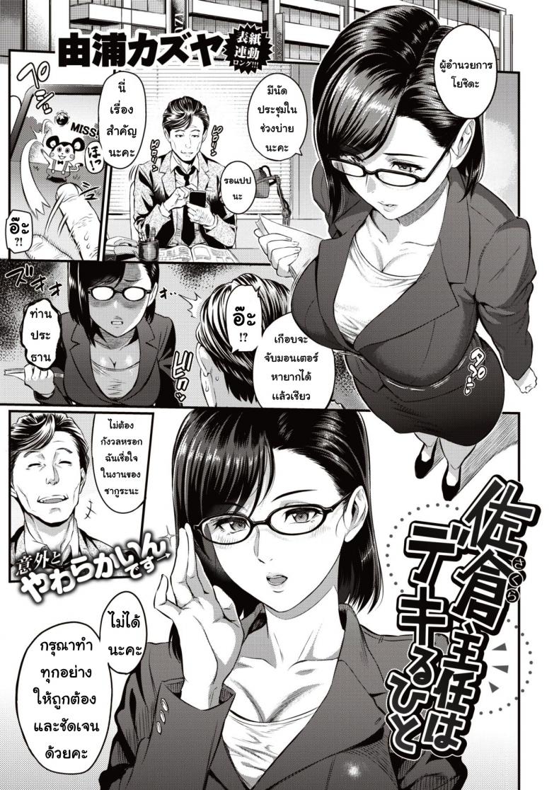 à¸„à¸¸à¸“à¸‹à¸²à¸à¸¸à¸£à¸°à¹à¸ªà¸™à¸”à¸µ [Yoshiura kazuya] Sakurashuninwadekiruhito