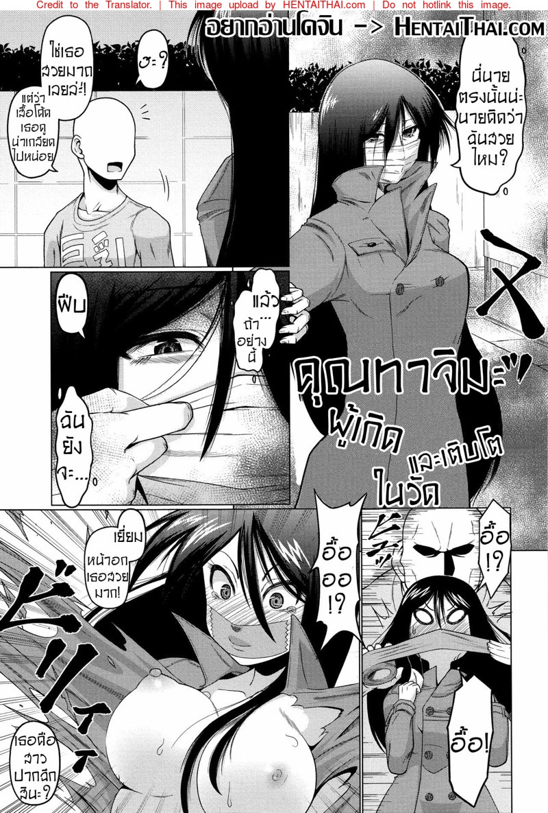 คุณทาจิมะผู้เกิดและเติบโตในวัด