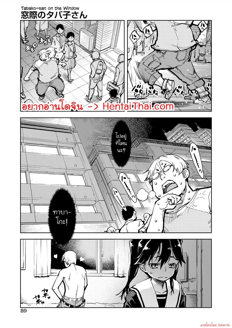 à¸„à¸¸à¸“à¸—à¸²à¸šà¸²à¹‚à¸à¸°à¸—à¸µà¹ˆà¸­à¸¢à¸¹à¹ˆà¸•à¸£à¸‡à¸«à¸™à¹‰à¸²à¸•à¹ˆà¸²à¸‡ 4