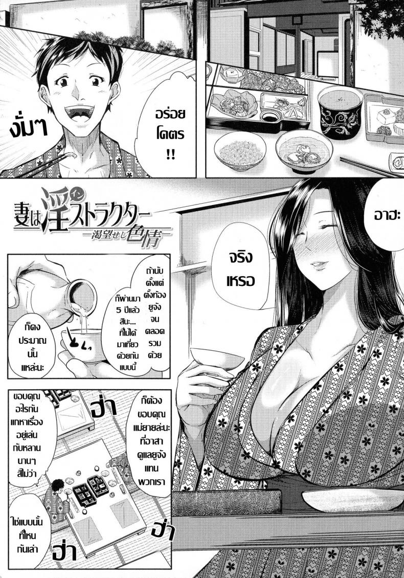 à¸„à¸¸à¸“à¸™à¸²à¸¢à¸à¸£à¸°à¸«à¸²à¸¢à¸”à¸¸à¹‰à¸™ [Emine Kendama] Tsuma wa Instructor -Katsubou seshi Shikijou-