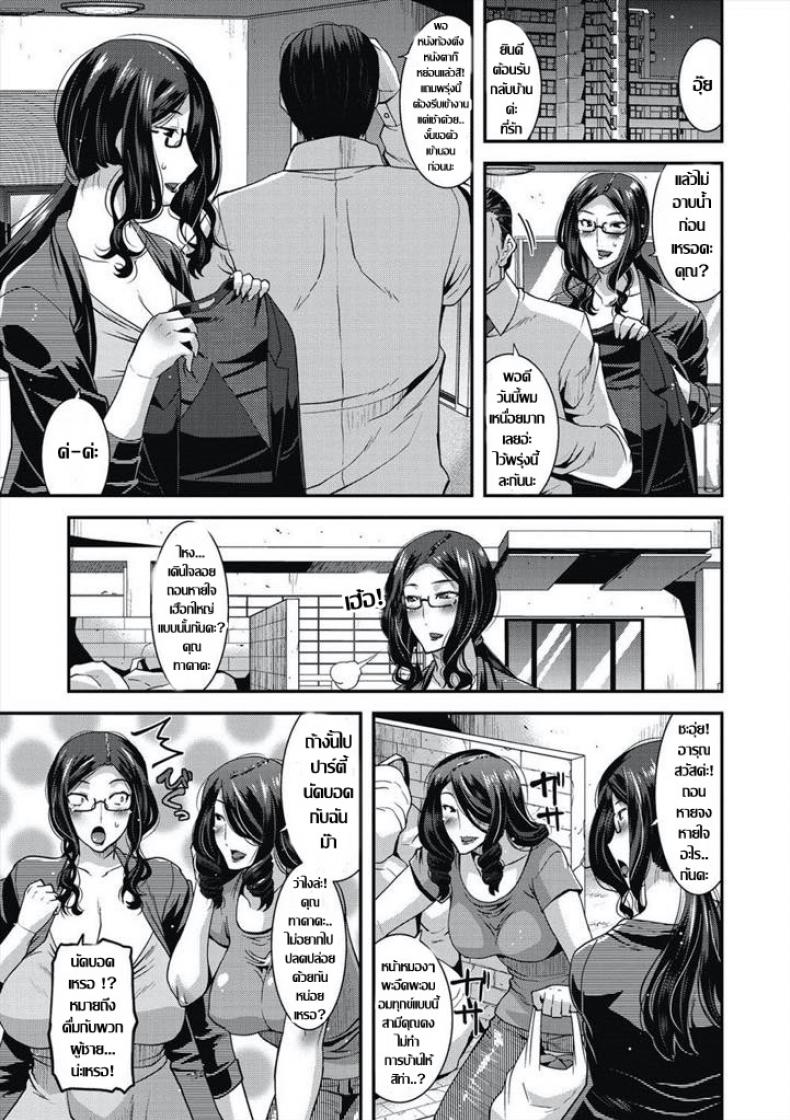 คุณนายกลัดมัน..กับปาร์ตี้ นัดบอด [Utamaro] Kiken na Goukon!