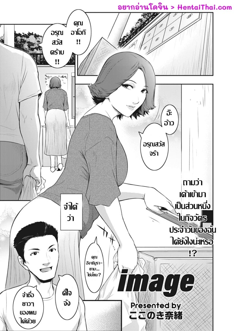 à¸„à¸¸à¸“à¸™à¸²à¸¢à¸Šà¹ˆà¸²à¸‡à¸à¸±à¸™