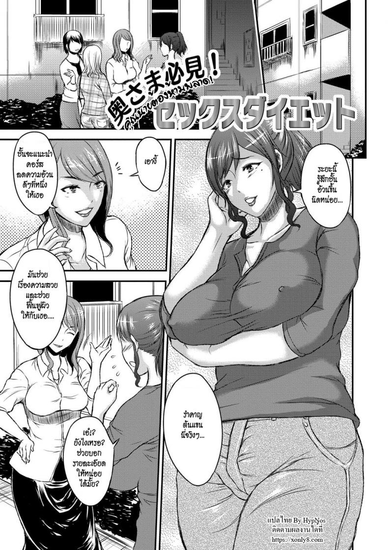 à¸„à¸¸à¸“à¸™à¸²à¸¢à¸•à¹‰à¸­à¸‡à¸«à¹‰à¸²à¸¡à¸žà¸¥à¸²à¸” [Wakatsuki] Inbi na Jukujo no Chichi Shibori Ch.2