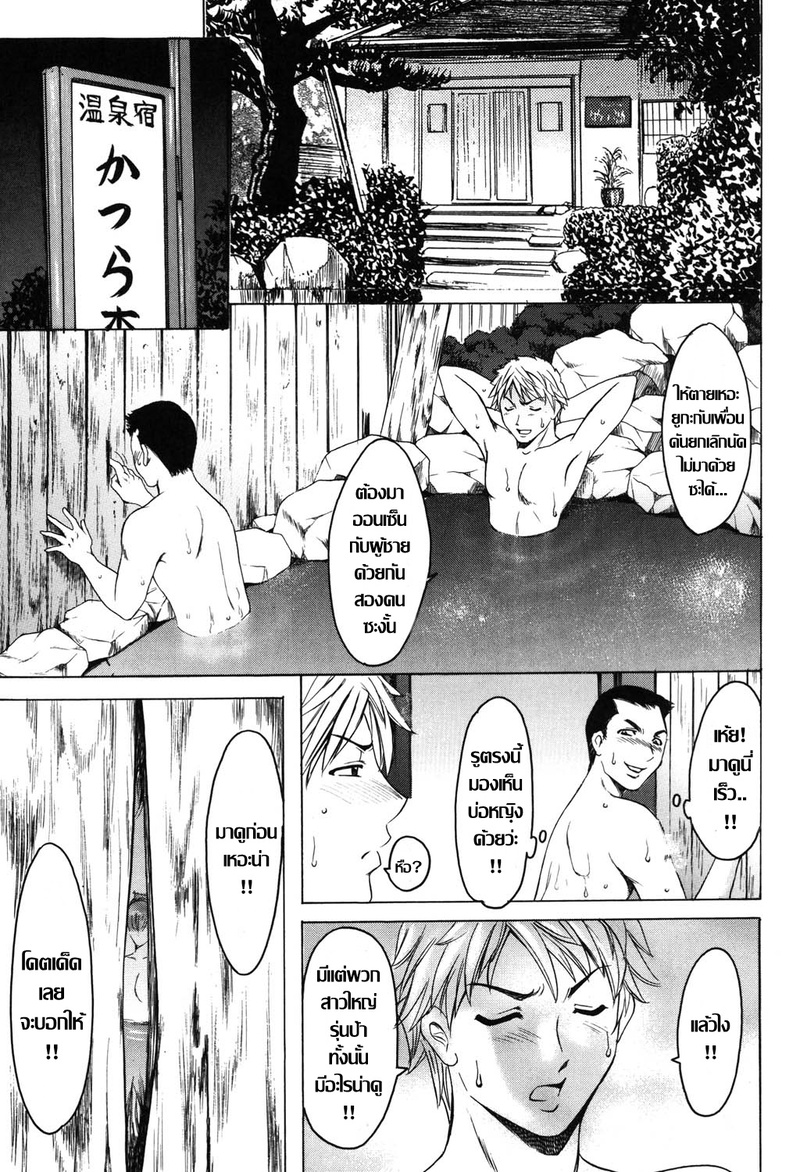 คุณนายผัวเผลอ กับบ่อรวมสุดเสียวกลางดึก