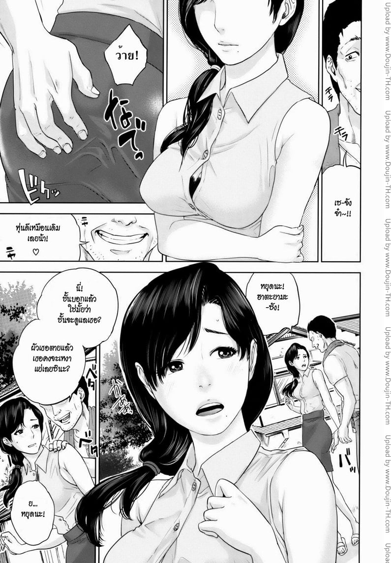 คุณนายสาวแสนสวย 4
