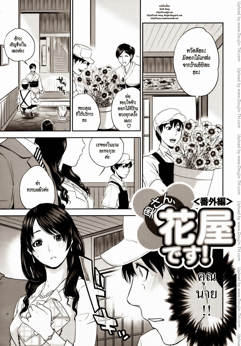 คุณนายสาวแสนสวย 7