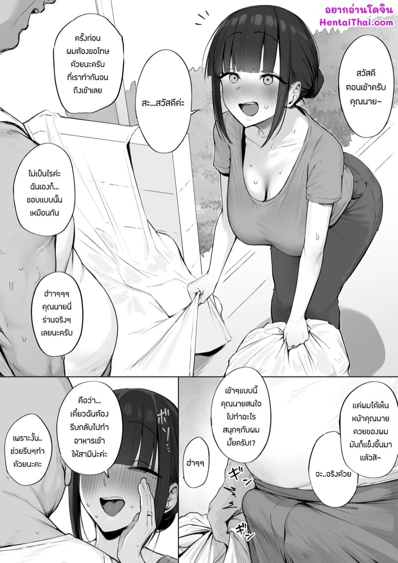 คุณนายเล่นชู้กับคุณลุงข้างห้อง