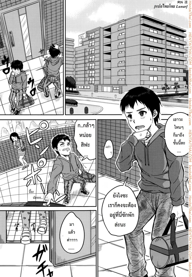 คุณน้าพ่อบ้าน 1