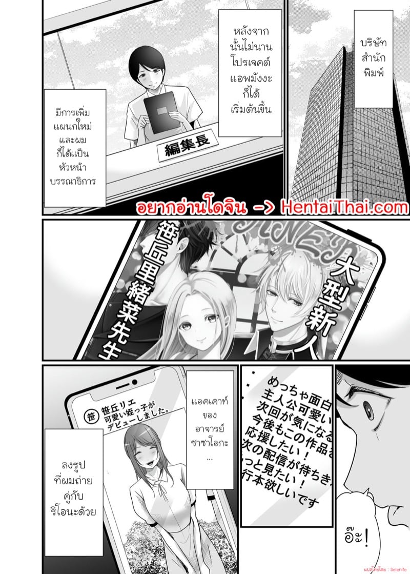 คุณบรรณาธิการที่รัก 2 จบ