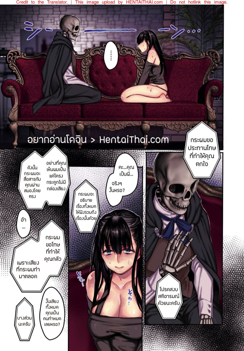 à¸„à¸¸à¸“à¸œà¸µà¸Šà¹ˆà¸§à¸¢ 2