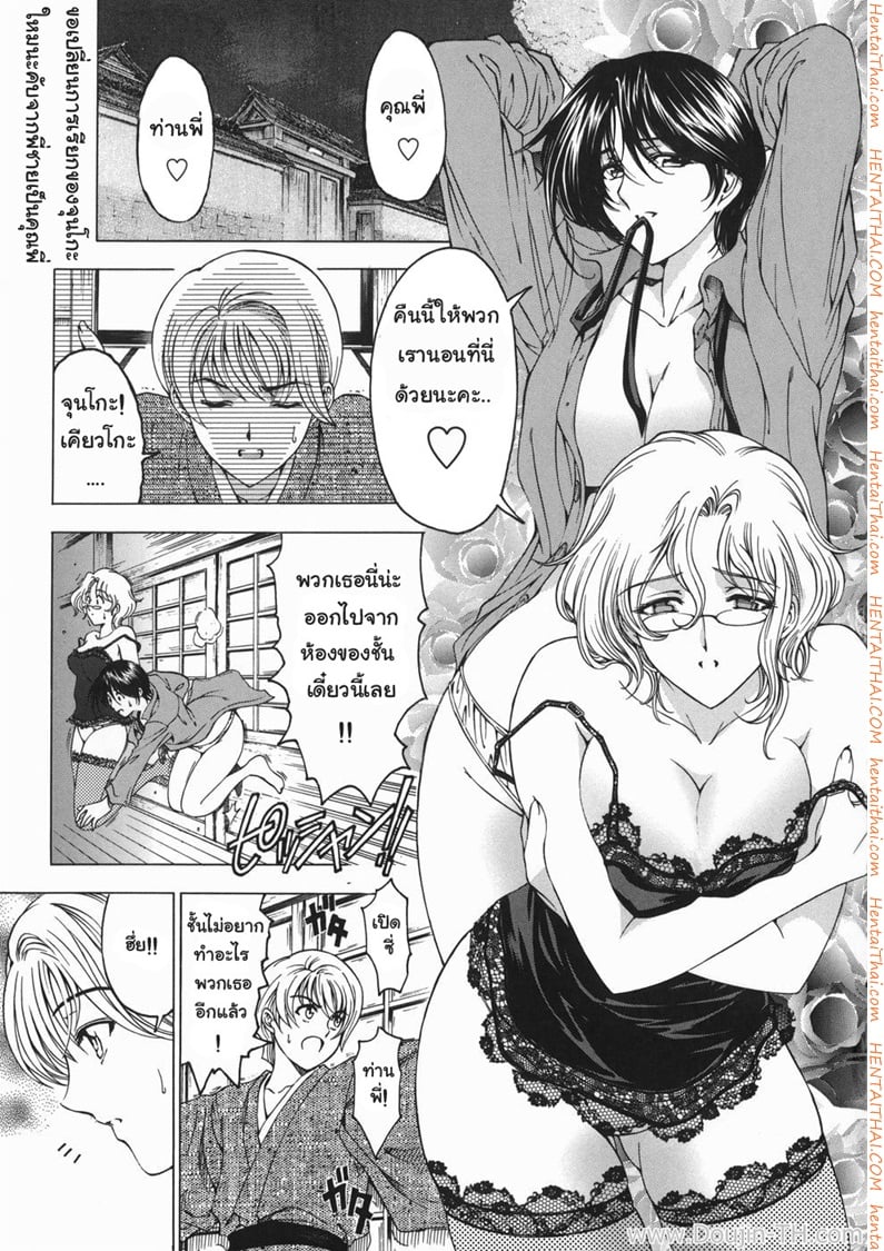 คุณพี่ที่รัก 3 - น้องสาวอีกคน