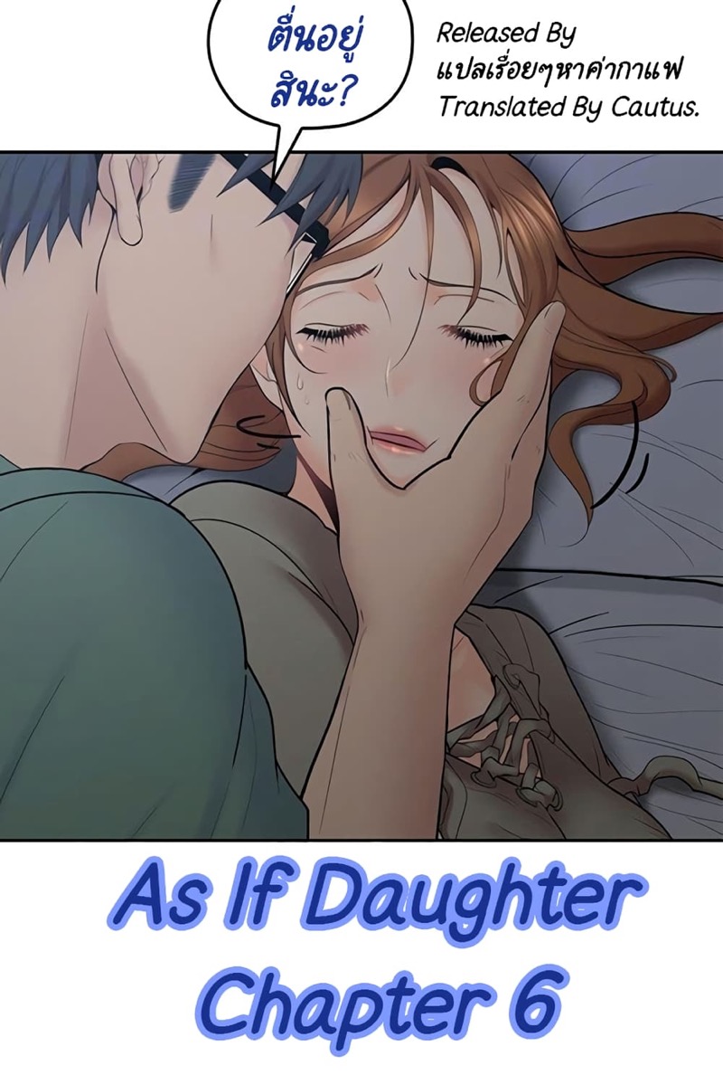 คุณลุงของฉัน 6
