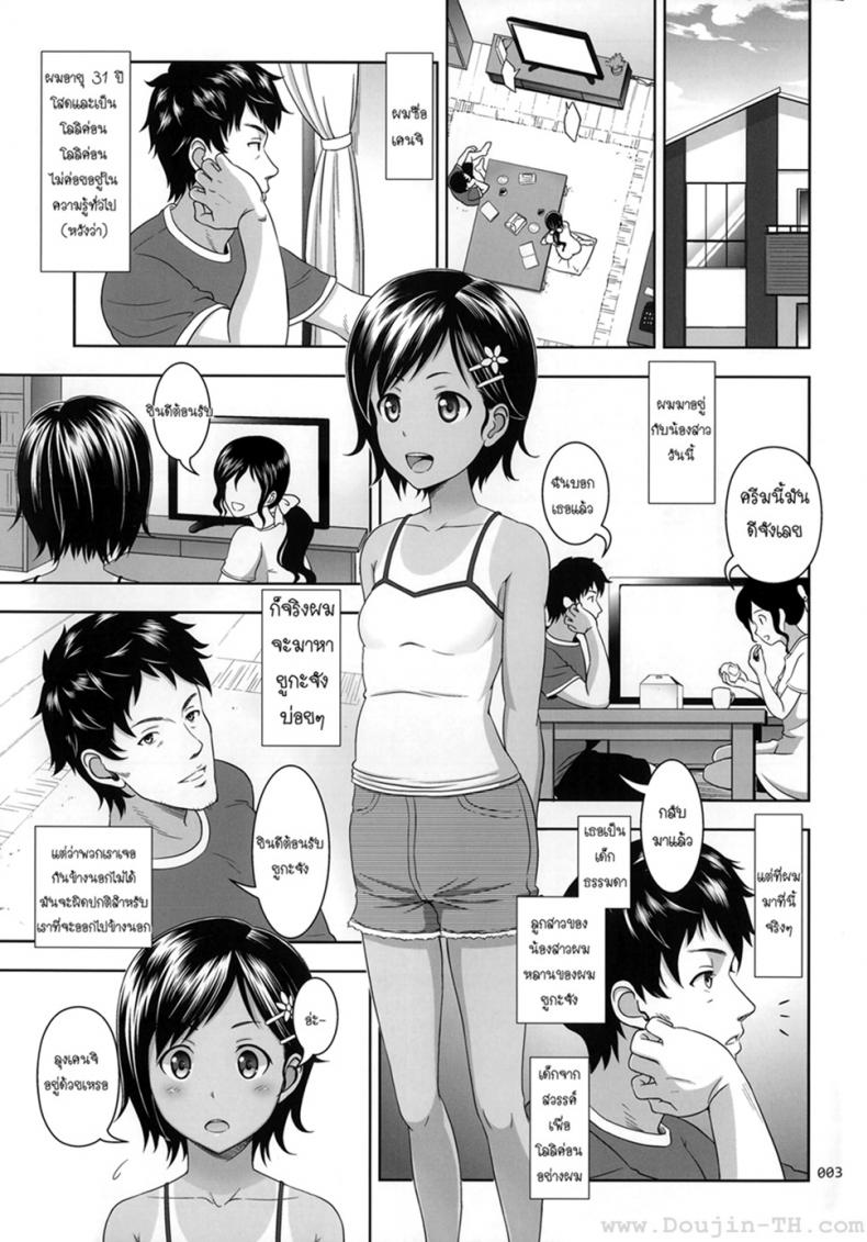 à¸„à¸¸à¸“à¸¥à¸¸à¸‡à¸‚à¸­à¸‡à¸«à¸™à¸¹à¹€à¸›à¹‡à¸™à¹‚à¸¥à¸¥à¸´à¸„à¹ˆà¸­à¸™ (COMITIA108) [antyuumosaku (malcorond)] Meikko na Syoujo no Ehon