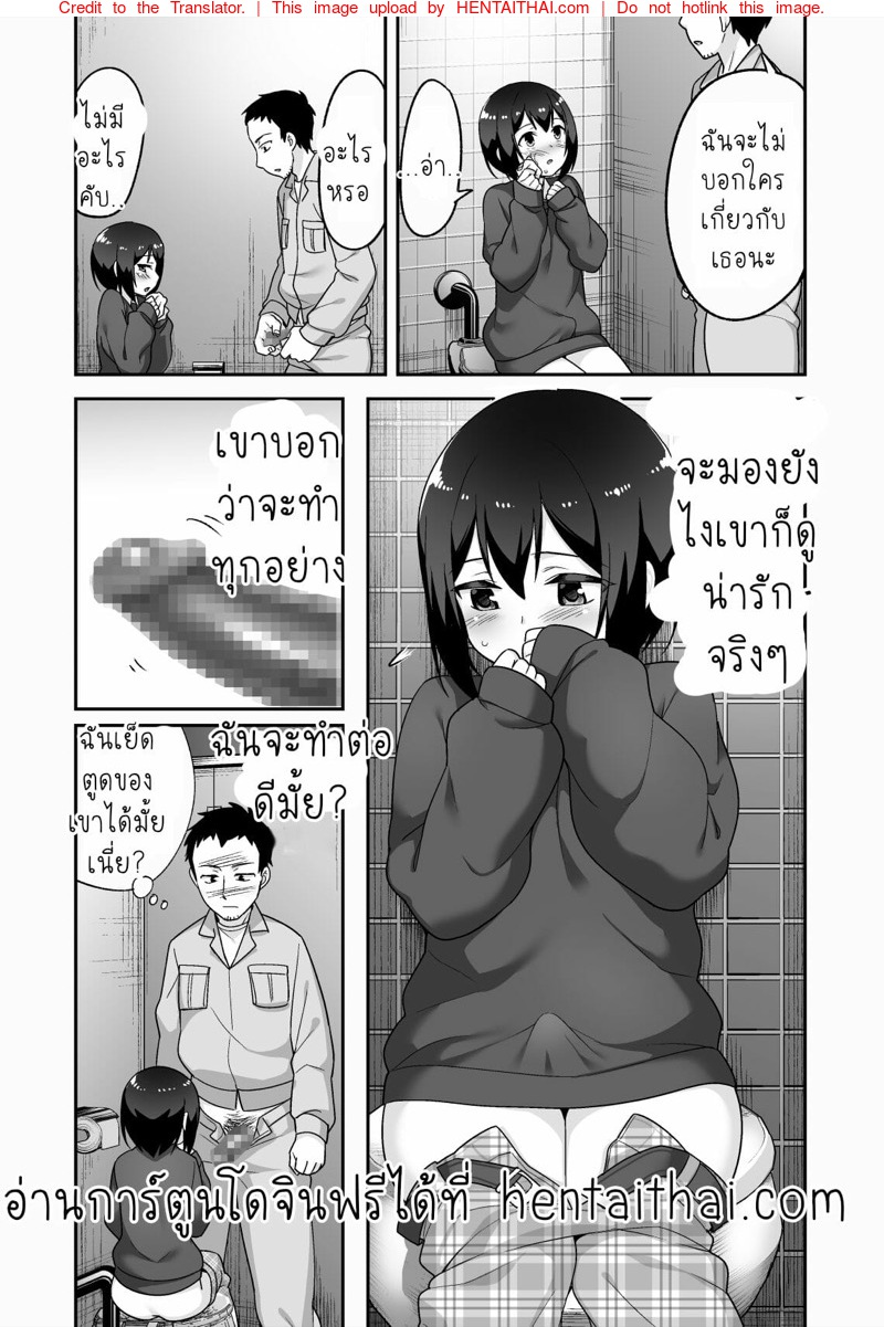 คุณลุงช่วยผมหน่อยคับ 2