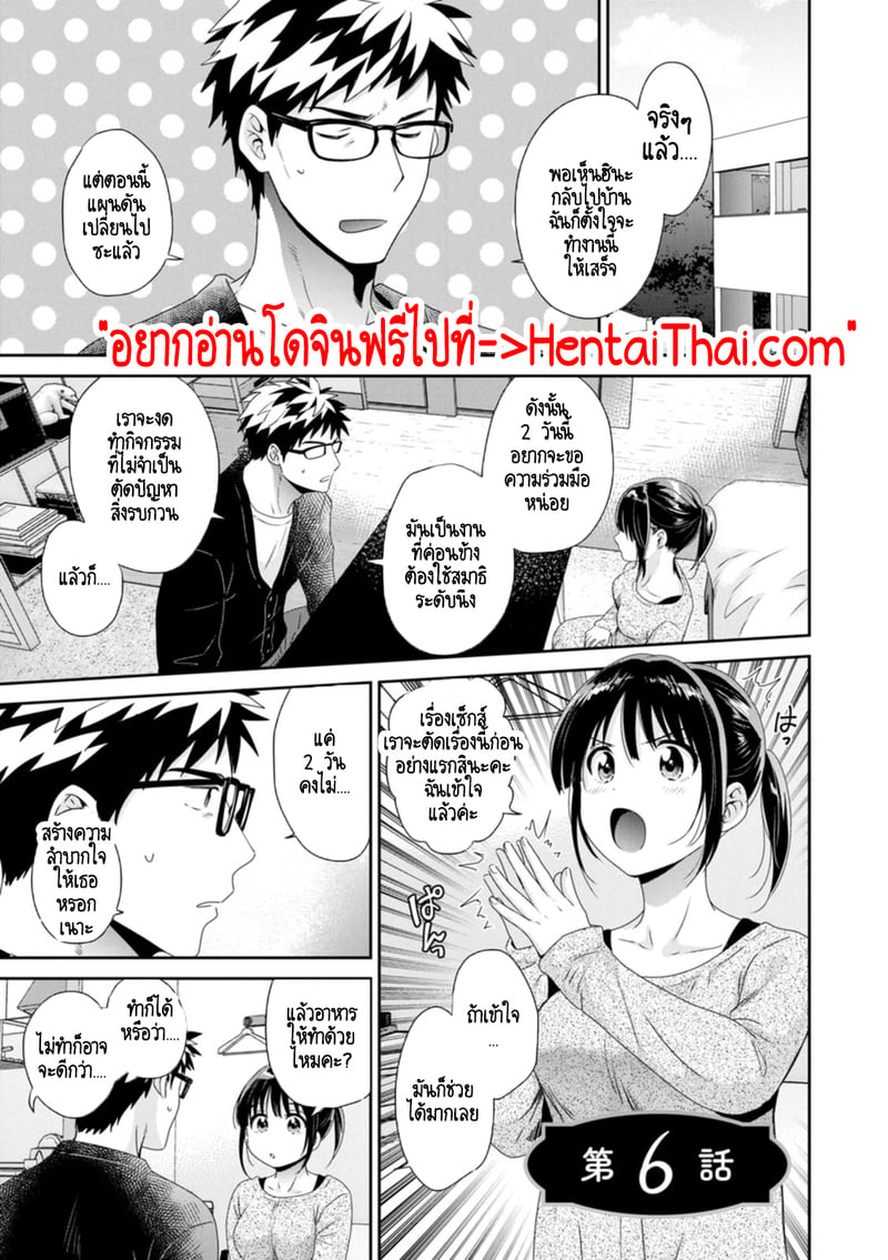 à¸„à¸¸à¸“à¸¥à¸¸à¸‡à¸ªà¸±à¸à¸à¸à¸±à¸šà¸«à¸™à¸¹à¹„à¸§à¹‰à¹à¸¥à¹‰à¸§à¹„à¸¡à¹ˆà¹ƒà¸Šà¹ˆà¹€à¸«à¸£à¸­à¸„à¸°? 6