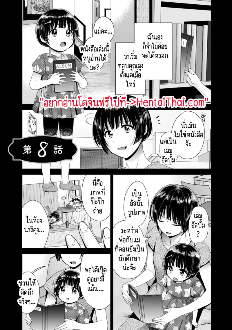 à¸„à¸¸à¸“à¸¥à¸¸à¸‡à¸ªà¸±à¸à¸à¸à¸±à¸šà¸«à¸™à¸¹à¹„à¸§à¹‰à¹à¸¥à¹‰à¸§à¹„à¸¡à¹ˆà¹ƒà¸Šà¹ˆà¹€à¸«à¸£à¸­à¸„à¸°? 8