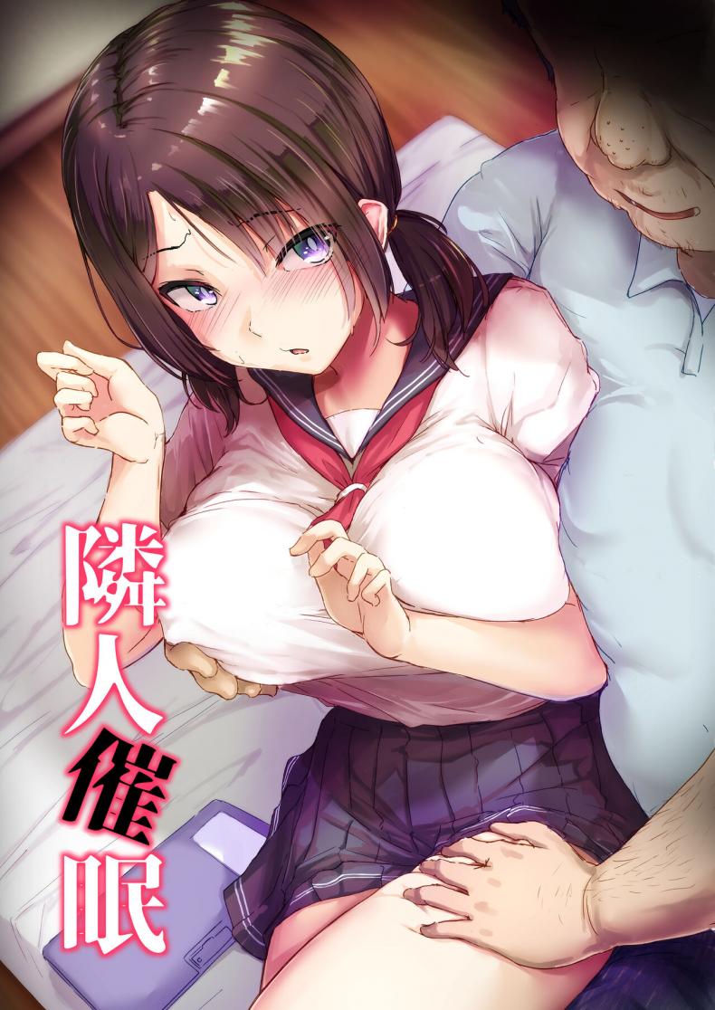 à¸„à¸¸à¸“à¸¥à¸¸à¸‡à¸«à¹‰à¸­à¸‡à¸‚à¹‰à¸²à¸‡à¹† [Maimu Maimu (Kudou Maimu)] Rinjin Saimin  Neighbor Hypnosis