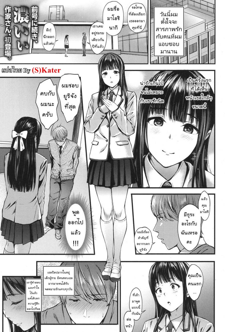 à¸„à¸¸à¸“à¸«à¸™à¸¹à¸¥à¸­à¸‡à¸£à¸±à¸ [å¼è‚†] Dyed her full part