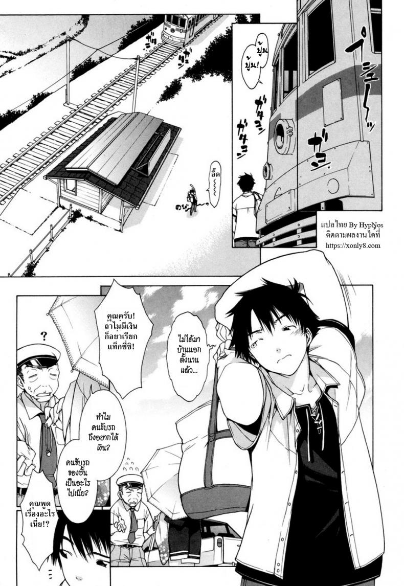 คุณหนูวุ่นวายกับชายเย็นชา [ikeda sakura] Fumi Fumi