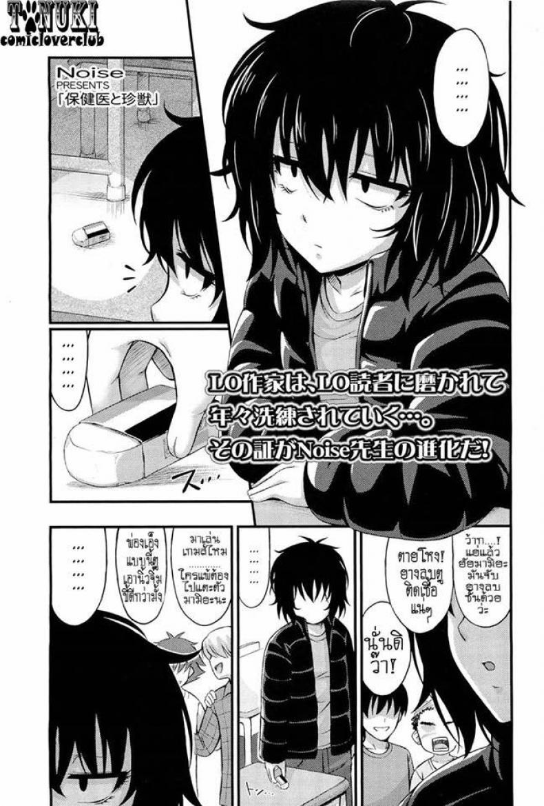à¸„à¸¸à¸“à¸«à¸¡à¸­à¸—à¸µà¹ˆà¸žà¸±à¸à¹ƒà¸ˆ à¸à¸±à¸šà¸¢à¸±à¸¢à¹€à¸«à¸¡à¸µà¸¢à¸§à¸œà¸¹à¹‰à¹‚à¸”à¸”à¹€à¸”à¸µà¹ˆà¸¢à¸§ [Noise] Hokeni to Chinjuu | The Doctor and the Wildcat (COMIC LO 2011-06)