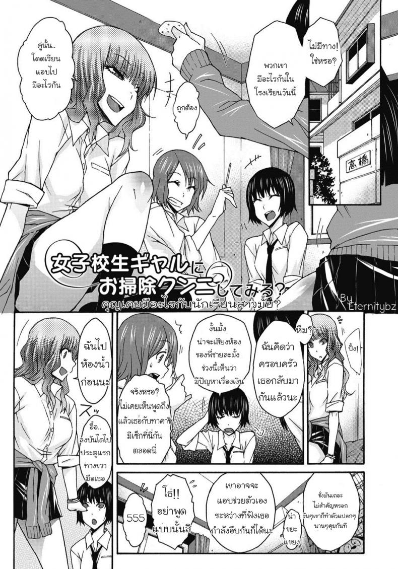 คุณเคยมีอะไรกับนักเรียนสาวมั้ย [Isorashi] Joshikousei Gal ni Osoujikunni Shite Miru? (Itazura ♀ Temancho)