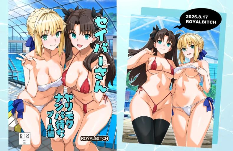 à¸„à¸¸à¸“à¹€à¸‹à¹€à¸šà¸­à¸£à¹Œà¹ƒà¸™à¸ªà¸£à¸°à¸§à¹ˆà¸²à¸¢à¸™à¹‰à¸³[Royal Bitch (haruhisky)] Saber-san Yarimoku Nanpamachi Pool Hen (Fate stay night)