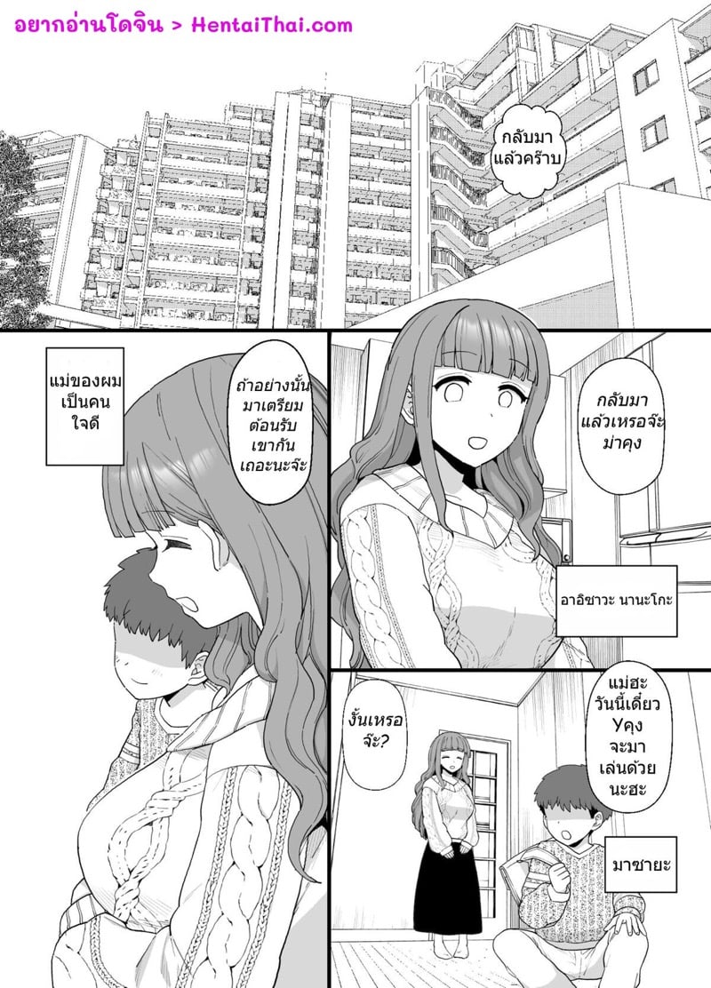 à¸„à¸¸à¸“à¹à¸¡à¹ˆà¸‚à¸­à¸‡à¸œà¸¡à¹‚à¸”à¸™à¸ªà¸°à¸à¸”à¸ˆà¸´à¸•à¹à¸¥à¹‰à¸§ NTR